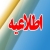 طلاعیه مورخ 1402/11/1: مهلت ثبت و تایید درخواست مهمان نیمسال جاری تا 8 بهمن تمدید شد.